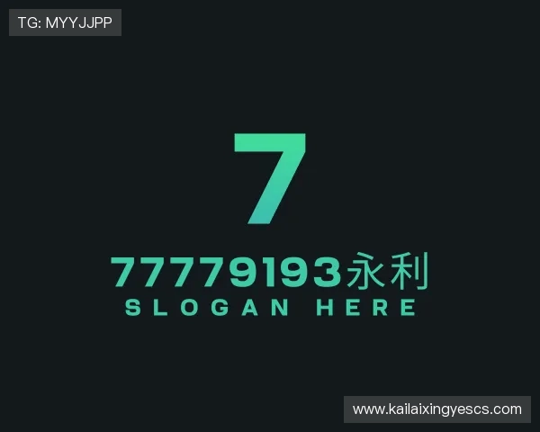 认识77779193永利