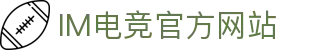 IM(股份有限公司)电竞-电子竞技平台